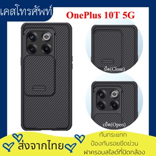 case oneplus 10T / ACE Pro เคส OnePlus 10T 5G ฝาครอบสไลด์ที่ปิดกล้อง กันกระแทก ป้องกันรอยขีดข่วน