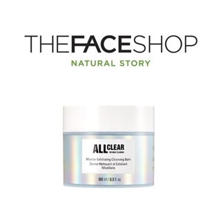 [THE FACE SHOP] All Clear Micellar Exfoliating Cleansing Balm 100ml  คลีนซิ่งบาล์ม ขนาด สินค้าเกาหลีแท้ๆส่งตรงจากเกาหลี