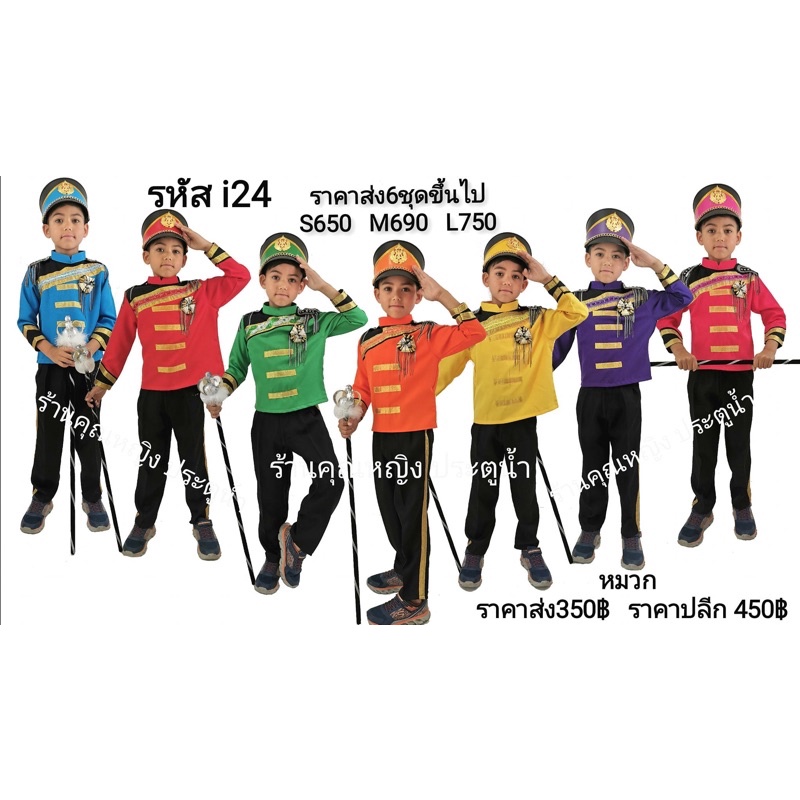 พร้อมส่ง ชุดดรัมเมเยอร์เด็กผู้ชาย กางเกงดำ หล่อเวอร์!!