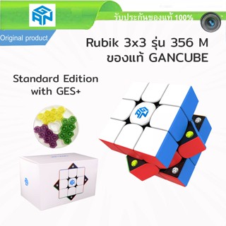 (พร้อมส่ง) GAN 356 M GAN 356 R S Rubiks Cube รูบิคแม่เหล็ก 3x3 ของแท้ ของเล่น รูบิค Magnetic GES+