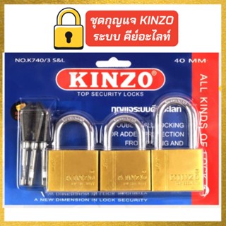 KINZO กุญแจล็อคคุณภาพ รุ่น K740/3 ขนาด 40mm ระบบคีย์อะไลท์