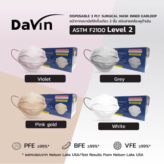 Davin Mask ASTM Level2 หน้ากากอนามัย