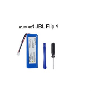 แหล่งขายและราคาJBL Flip4 แบตเตอรี่ลำโพง  รับประกัน 6เดือน  3000mAh แบตเตอรี่ GSP872693 01 JBL Flip 4,Flip 4 Special  Editionอาจถูกใจคุณ