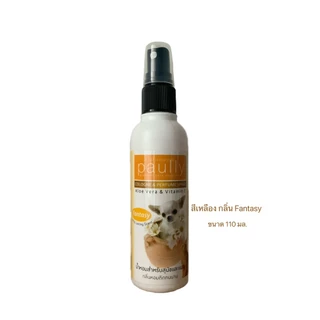 น้ำหอม สำหรับสุนัขและแมว น้ำหอมหมา Paully ขนาด110ml.(กลิ่นหอมติดทนนานตลอดวัน)
