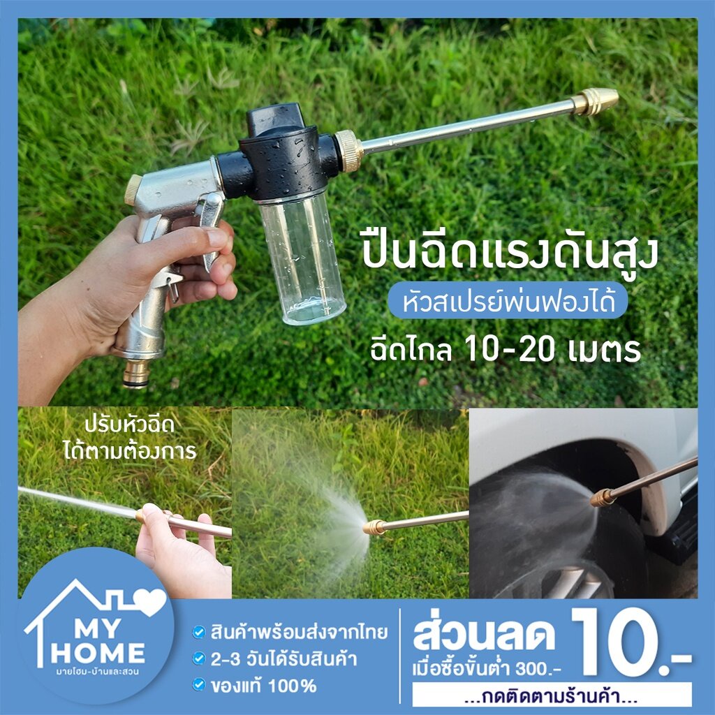 หัวฉีดน้ำแรงดันสูง หัวฉีด 6รู j พ่นยา 10รู 110iแท้ ยาพ่นยา สายยาง 6 รู j 125 cc ปรับได้ ปรับองศา ปรั