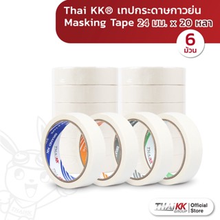 [ยกแถว6ม้วน] Thai KK® เทปกระดาษกาวย่น Masking Tape เทปย่น เทปหนังไก่ ขนาด 24 มม. x 20 หลา