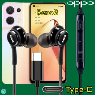 หูฟัง สมอลทอล์ค Type-C OPPO สำหรับ ออปโป้ Reno8 เบสหนัก เสียงดี ดัง เล่น-หยุดเพลง ปรับระดับเสียง In Ear อินเอียร์