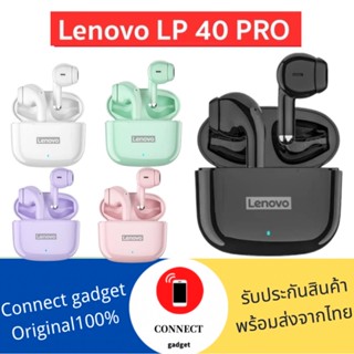 📍ส่งจากไทย📍หูฟังที่คุ้มค่าสุด🔥Lenovo LP40 PRO หูฟังบลูทูธ TWS ไร้สายบลูทูธ 5.1 เวอร์ชันใหม่ LP40 LP40S พร้อมไมค์ IPX5