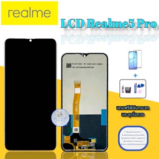 จอ Realme 5 Pro |  หน้าจอเรียลมี | แถมฟิล์มกระจกพร้อมชุดไขควงและกาวฟรี   มีสินค้าพร้อมจัดส่ง   จัดส่งของทุกวัน