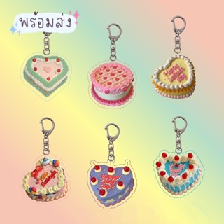 พร้อมส่ง พวงกุญแจอะคริลิค keychain