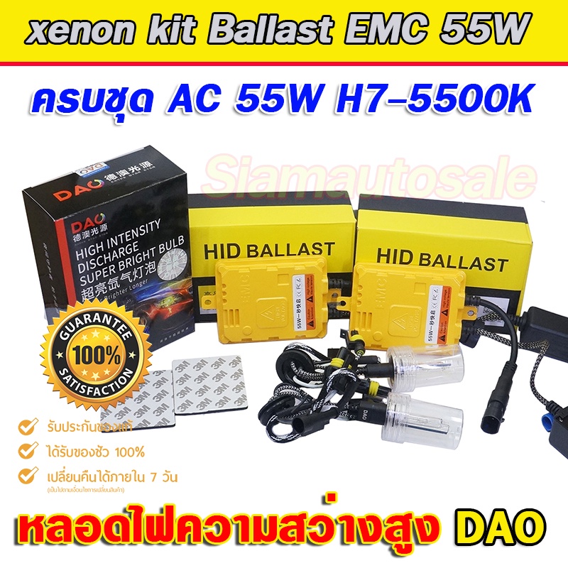 xenon h7 55W-5500K Ballast AC55W Fast bright วงจรคุณภาพสูงพร้อมหลอด H7-5500K Fast bright ฐานเหล็ก ประกัน 1 ปี
