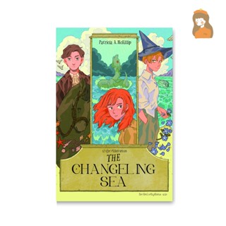 THE CHANGELING SEA ปาฏิหาริย์แห่งทะเล