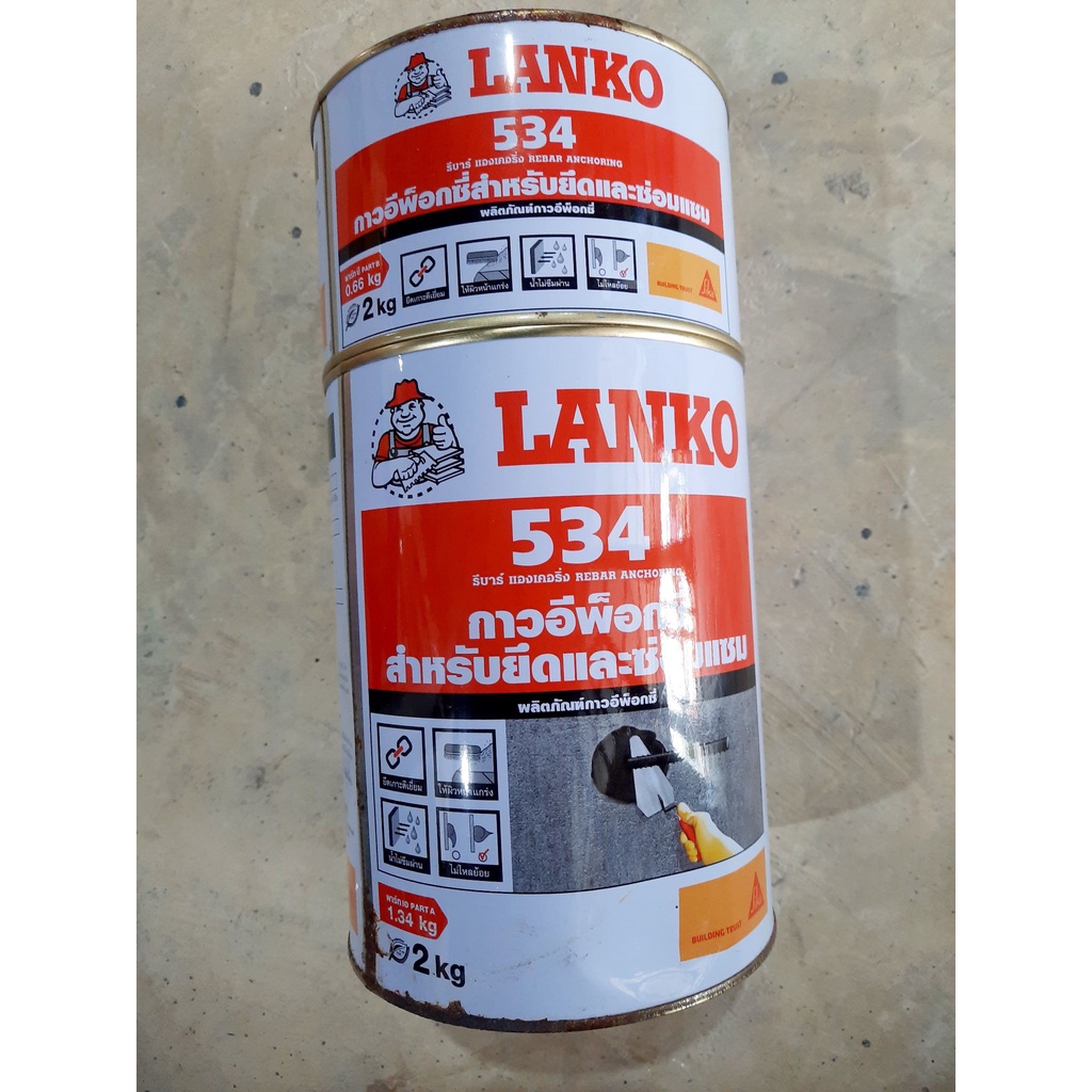 กาวอีพ็อกซี่เสียบเหล็ก LANKO รุ่น Lanko 534 ขนาด 2 กก. สีเทา