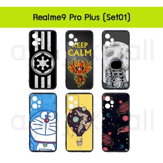 เคส realme9 pro plus พิมพ์ลาย กรอบยางเรียวมี9 โปร realme9pro+ ลายการ์ตูน 01 พร้อมส่งในไทย มีเก็บปลายทาง