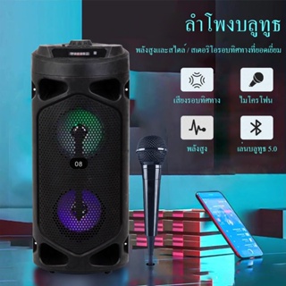 ลำฟโพงบูลทูธ ลำโพงบรูทูธเบสหนักๆ ลำโพง บลูทูธเบส  เบสหนักๆ มีไฟRGB ออโต้ ลำโพงไร้สาย ลำโพงพกพา ลำโพงเสียง