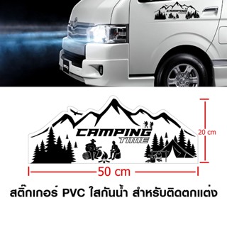 สติ๊กเกอร์ PVC ใส พิมพ์ UV ไดคัตแนวแค้มปิ้ง Camping สําหรับตกแต่งรถ