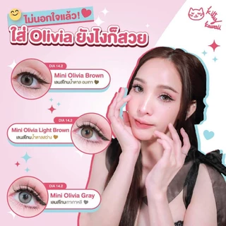 คอนแทคเลนส์ รุ่น Mini Olivia by Kitty kawaii มินิ มี3สี เทา/ตาล/L-brown มีค่าสายตา (0.00)-(-10.00)