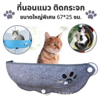 บ้านแมว มีเบาะรองนอน ที่นอนแมว ที่นอนลูกแมว ที่นอนพกพา ที่นอนสัตว์เลี้ยง Pet Bed