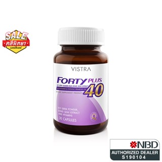 VISTRA FORTY PLUS 40 ขนาด 30 CAPSULE ( MULTIVITAMINS &amp; EVENING PRIMROSE OIL )