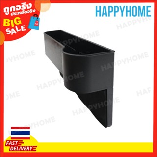 ที่เก็บของในรถยนต์ C9-9003088 Car Seat Gap Organizer