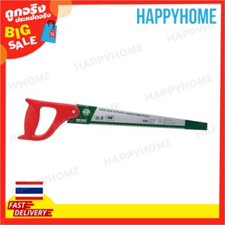 เลื่อยตัดกิ่ง 12" B9-9075936 Pruning Saw 12"