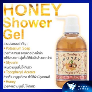 เจลอาบน้ำ เจลอาบน้ำผึ้งบริสุทธิ์ กิฟฟารีน ฮันนี่ ชาวเวอร์เจล Giffarine Honey Shower Gel บำรุงผิวใ ห้เนียนนุ่ม ชุ่มชื่น