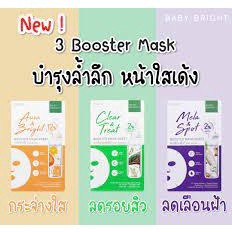 🌈 Baby Bright Booster Mask Sheet 🤍 แผ่นมาส์กหน้า บูสเตอร์มาส์ก เบบี้ไบร์ท 🌈💗🔥