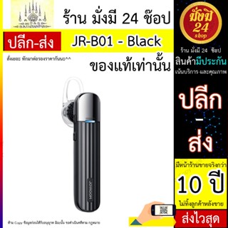 หูฟังบลูทูธ (สีดำ) JR-B01 Single Wireless Earphone-black