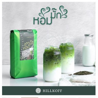 Hillkoff : ชาเขียวหอมมั๊ก Green tea Hommark ขนาด 500 g ชาเขียว มีกลิ่นมะลิ ชา (ไม่ใช่ผงแต่เป็นใบชาบดหยาบ)