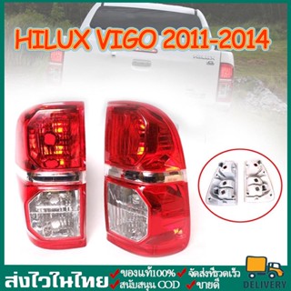 ไฟท้าย วีโก้ แชมป์ Vigo Champ toyota ปี 2011-2014 เฉพาะโคม ตราเพชร