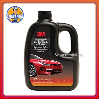 3M น้ำยาล้างรถ แชมพูล้างรถ ผสมแว๊กซ์ล้าง และเคลือบเงา 1000 ml. 3M Car WashWithWax