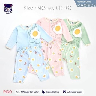 ชุดนอนเด็กเล็ก Mami baby  ลาย ไข่ดาว ใส่ได้ทั้งผู้ชาย ผู้หญิง (3-6M, 6-12M, 12-18M, 18-24M)