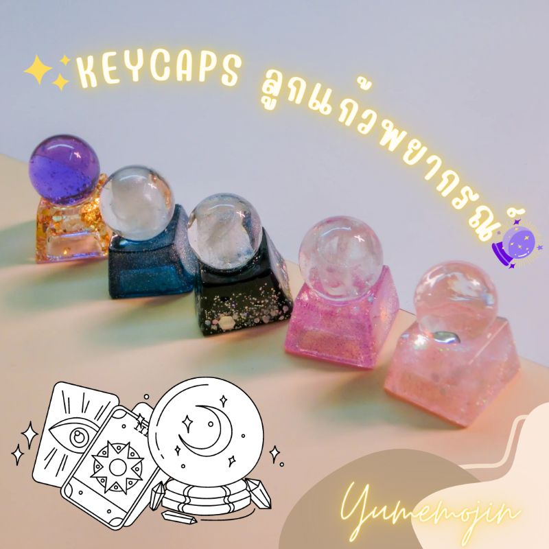 keycaps ลูกแก้วพยากรณ์ พร้อมส่ oem profile งาน handmade