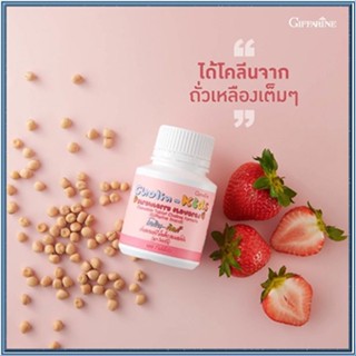 Giffarineวิตามินสำหรับเด็กแบบเม็ดเคี้ยวโคลินคิดส์เสริมสร้างความจำ/จำนวน1กระปุก/รหัส40740/บรรจุ100เม็ด💰Num$