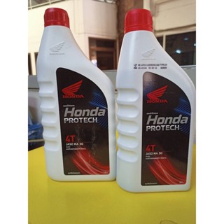 น้ำมันเครื่อง 1 ลิตร HONDA ฝาแดง - 4T JASO MA 30