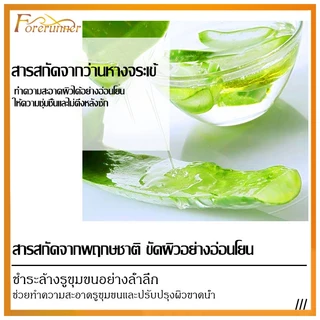ครีมขัดผิว ไวท์เทนนิ่ง aloe vera 60g เซรั่มหน้าใสเชรั่ม ไวท์เทนนิ่ง moisturizingกระชับรูขุมขนลดสิว(737)