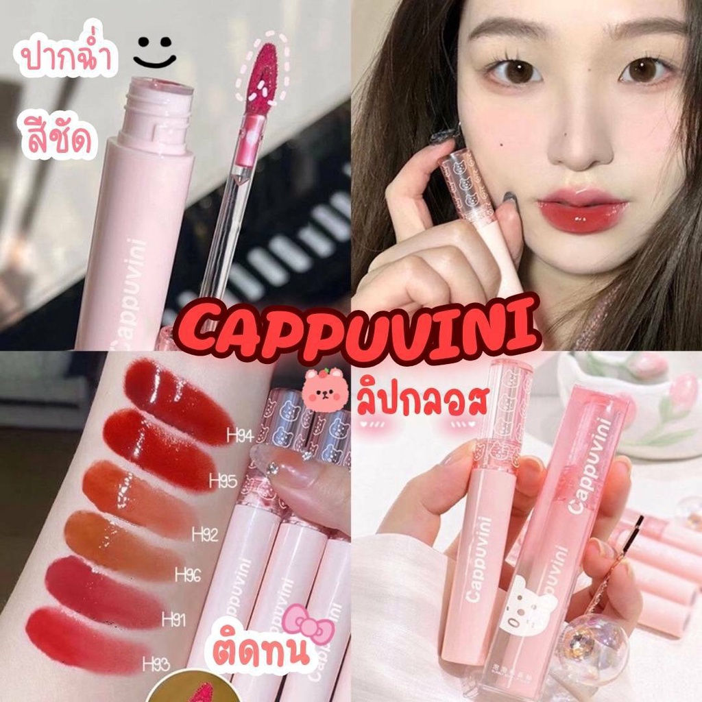 ลิปกลอส ติดทน ให้ความชุ่มชื้น Cute Bear Mirror Lip glaze Water gloss Lip gloss ลิปหมีแบร์ติดทน