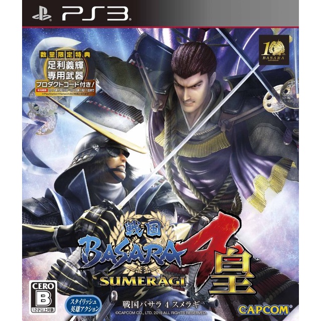 เกม Ps3 PKG CFW OFW HEN Sengoku Basara 4 Sumeragi สําหรับเล่นเกมส์