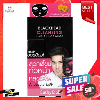 เคที่ ดอลล์ แบล็คเฮด คลีนซิ่ง แบล็ค เคลย์ มาส์ก 5 ก.Katie Doll Blackhead Cleansing Black Clay Mask 5 g.