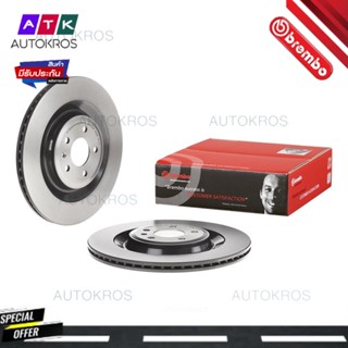 จานเบรคหลัง AUDI A6 C7 2011- A7 2012- A8 D4 2012- 1.8 2.0 2.5 2.8 3.0 TFSI TDI FSI S6 S7 S8 Quattro 09 C170 11 BREMBO