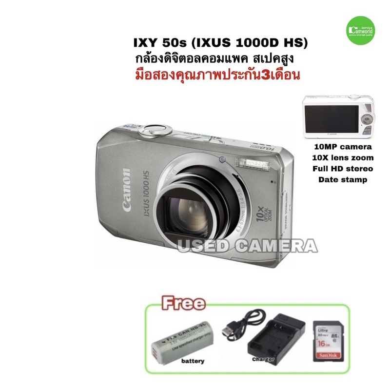 Canon IXY 50s IXUS 1000 HS กล้อง camera 10M Full HD Video ถ่ายสวย คมชัด บันทึกวันที่ได้ 10X Lens use