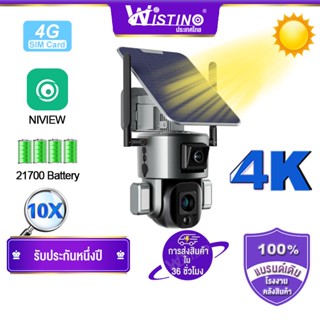 Wistino 4K UHD กล้องวงจรปิดพลังงานแสงอาทิตย์กล้องวงจรปิดกลางแจ้ง IP66 กันน้ำกล้องดูตัวอย่าง 10X ซูมคืนวิดีโอเสียงสองทิศทางการตรวจสอบการเคลื่อนไหว