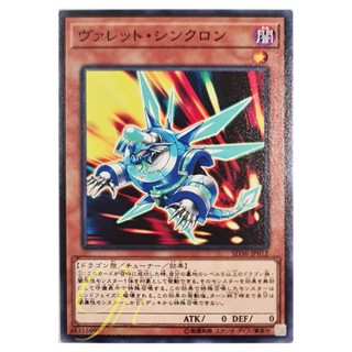 [SD36-JP012] Rokket Synchron (Common)