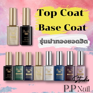 Baifen ฝาทอง รุ่นใหม่ ของแท้ Top Coat Base Coat ท็อปหนา ท็อปแก้ว ไล่ความชื้น