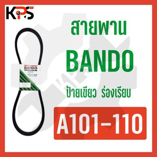 สายพาน Bando ร่อง A Conveyor Belt A101 A102 A103 A104 A105 A106 A107 A108 A109 A110