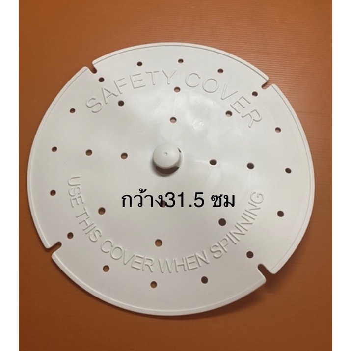 แผ่นกดผ้าเครื่องซักผ้ากว้าง 12.5นิ้วใช้ในแอลจีหรือรุ่น31.5 cm