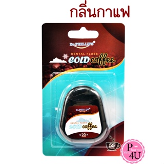 Dr.PHILLIPS DENTAL FLOSS COLD COFFEE ไหมขัดฟันเคลือบขี้ผึ้ง กลิ่นกาแฟเย็น ขนาด 55 หลา ไหมขัดฟัน