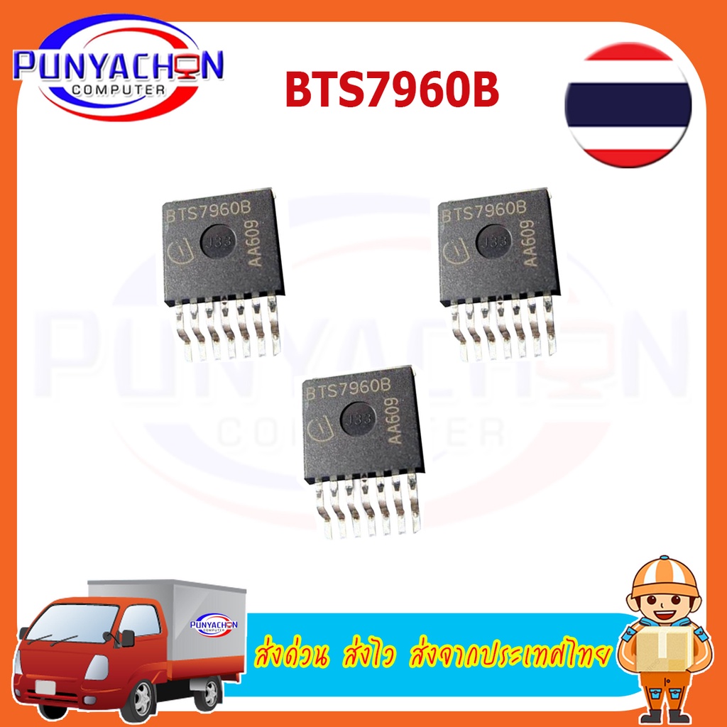 BTS7960B Pwm โมดูลสเต็ปเปอร์มอเตอร์ควบคุมไดร์ฟกึ่งตัวนําคู่ BTS7960B BTN7960 DC 43A H-Bridge Arduino