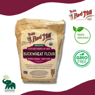 (ส่งฟรี) แป้งบัควีท ออร์แกนิค ของแท้ 100% Bobs Red Mill Organic Buckwheat Flour 624g (22oz) /แป้ง Soba