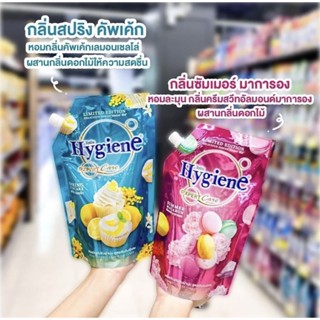 "พร้อมส่ง" โฮยีน ผลิตภัณฑ์น้ำยาปรับผ้านุ่ม สูตรเข้มข้น 490 ml